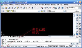 CAD軟件技術(shù)學(xué)習(xí)交流 創(chuàng)建個性化狀態(tài)欄的簡易指南
