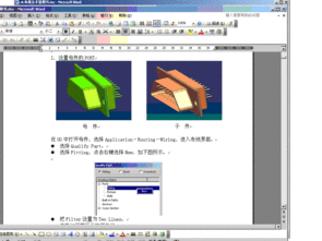 CAD軟件技術(shù)學(xué)習(xí)交流區(qū) UG Wiring布線技術(shù)說明書及其附件解析