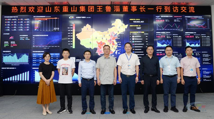 山東重山集團與中國水泥網深化技術交流，共推水泥行業數字化創新