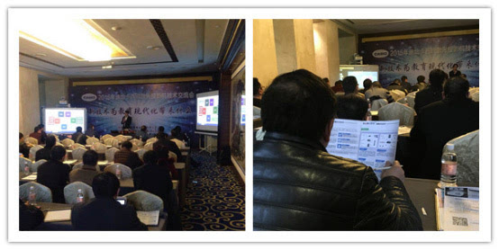 2015迪燦技術交流會 印天創新演繹，新技術引領教育現代化變革