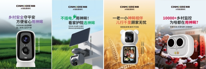 神眸AI普惠富民計劃首站開啟，助力河南襄城縣鄉村振興養老服務